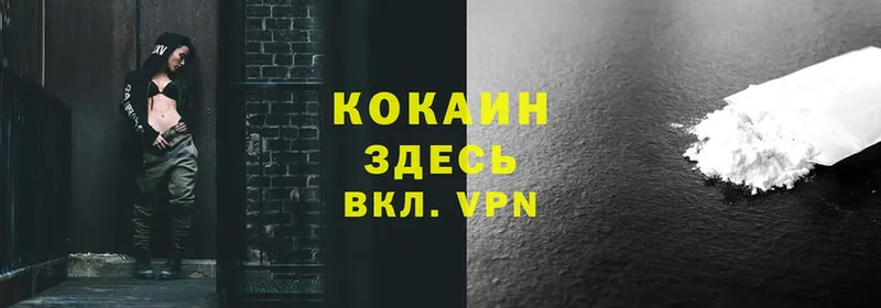 Кокаин VHQ  OMG как зайти  Владикавказ 