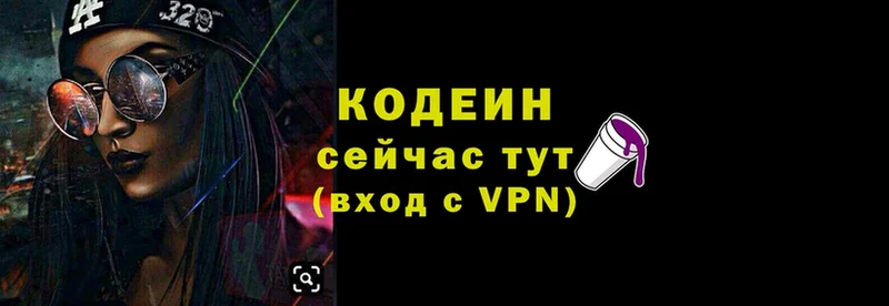 Кодеиновый сироп Lean напиток Lean (лин)  Владикавказ 