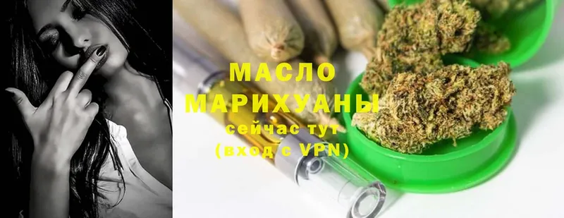 Дистиллят ТГК THC oil  где купить наркоту  Владикавказ 